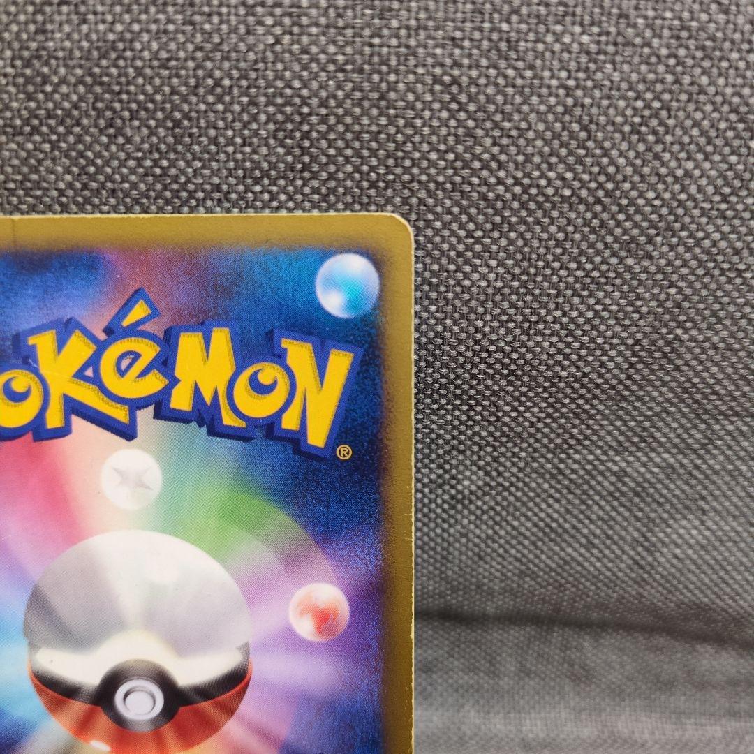 スイクン☆　032/106 拡張パック 金の空、銀の海