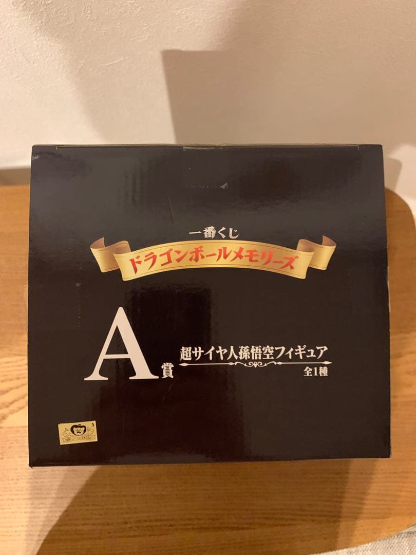 ドラゴンボール メモリーズ A賞 超サイヤ人孫悟空フィギュア【内袋未開封】