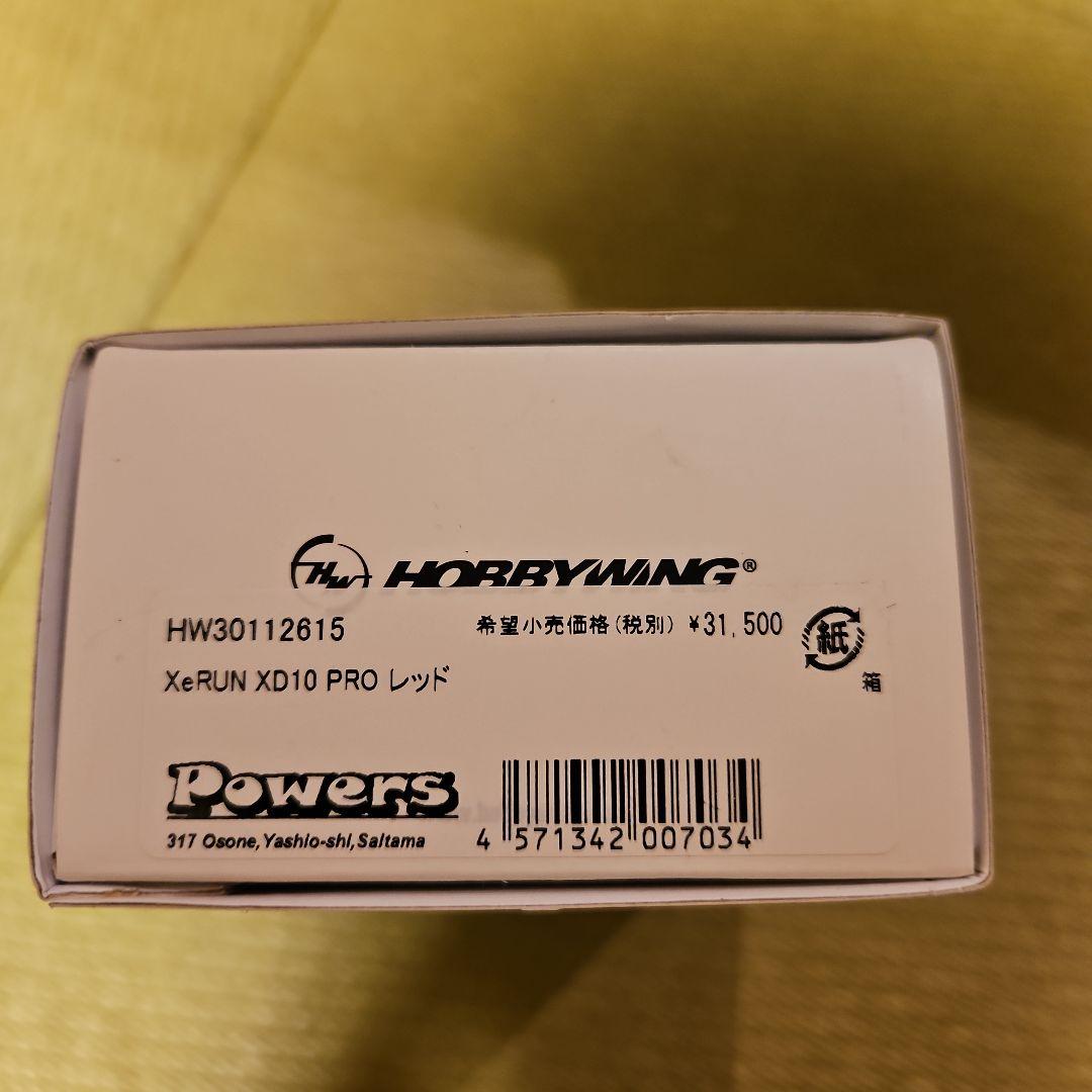 新品HOBBYWING XeRUN XD10 PRO　OTA プログラマーセット