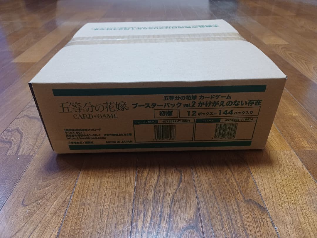 五等分の花嫁 カードゲーム ブースターパックVol.2 未開封カートン
