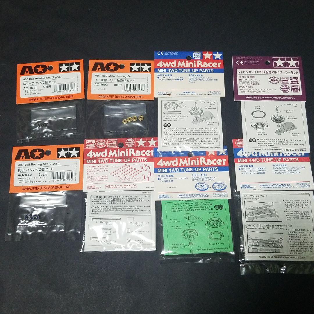 ミニ四駆 旧620ベアリング等セット タミヤ純正 限定品