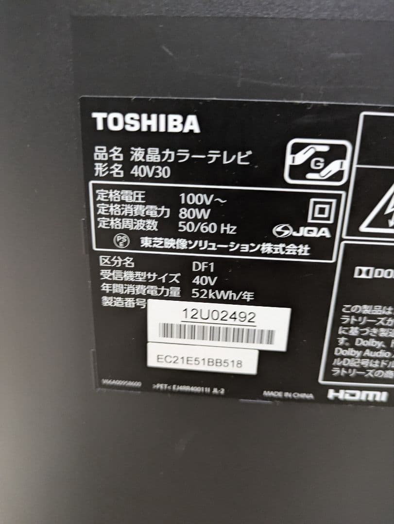 超美品 40インチ 液晶テレビ 40V30 40型 TOSHIBA REGZA