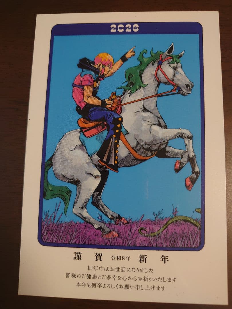 荒木飛呂彦 先生　サイン