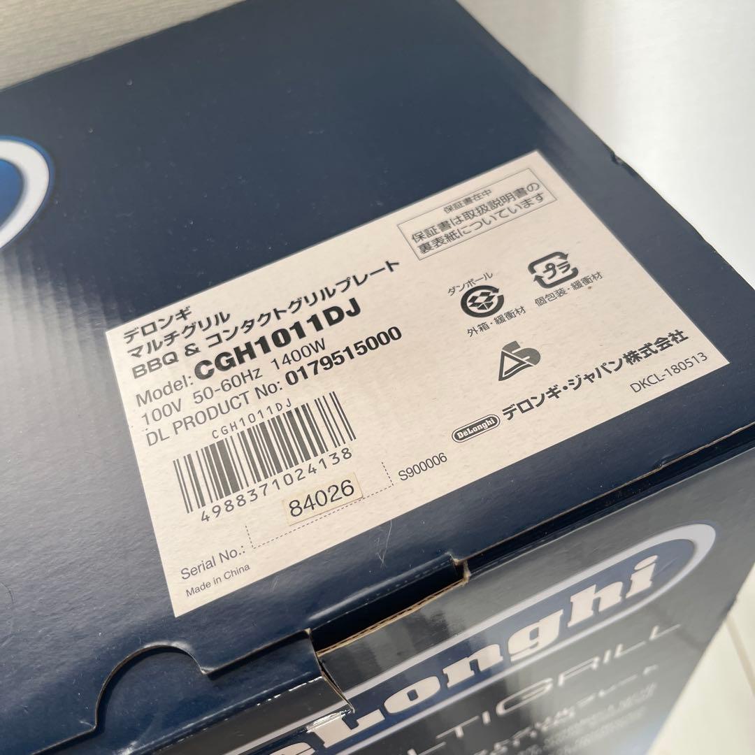 【未使用】DeLonghi マルチグリル BBQ & コンタクトグリルプレート