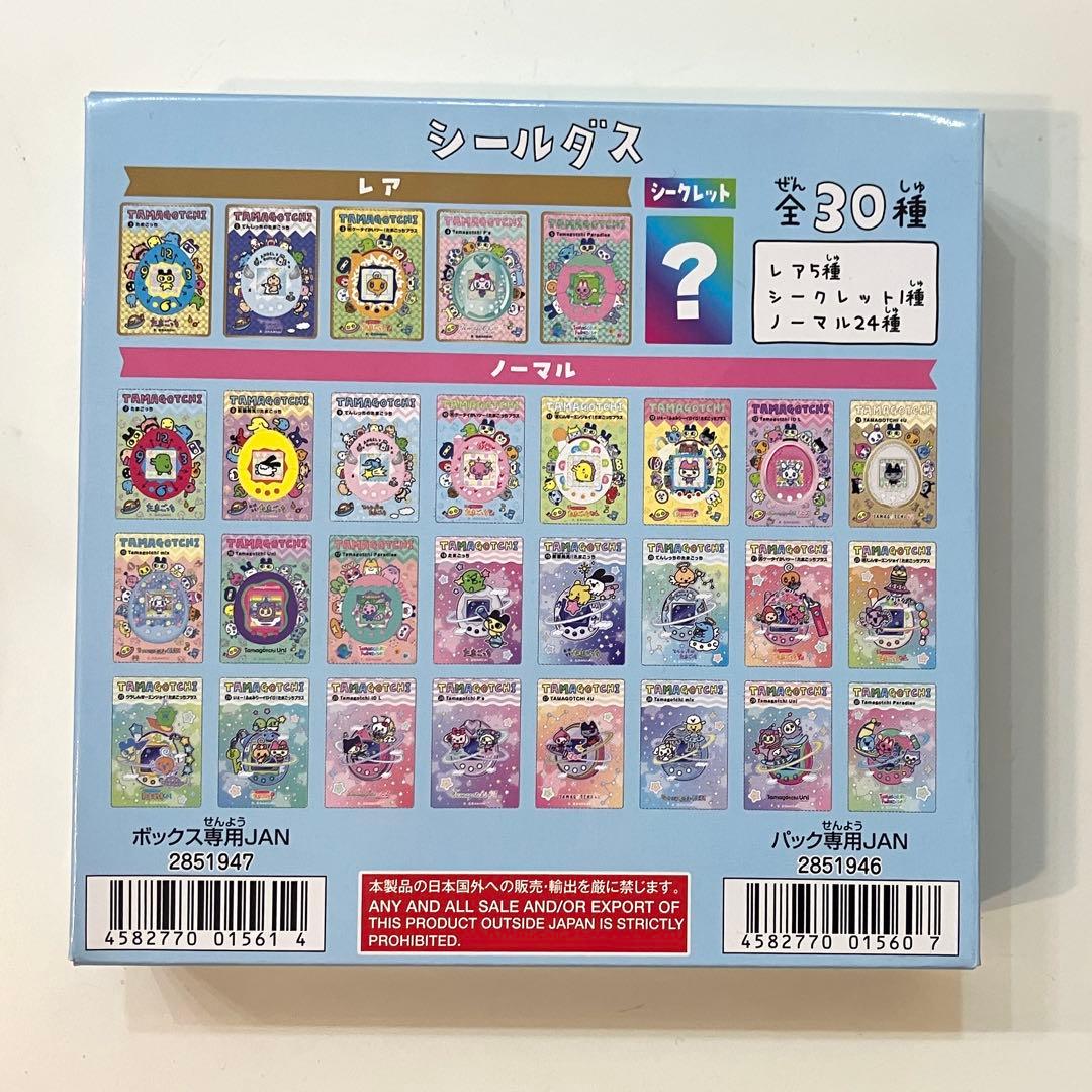 【新品未開封】大たまごっち展限定 シールダス　BOX 20パック入り　1ボックス