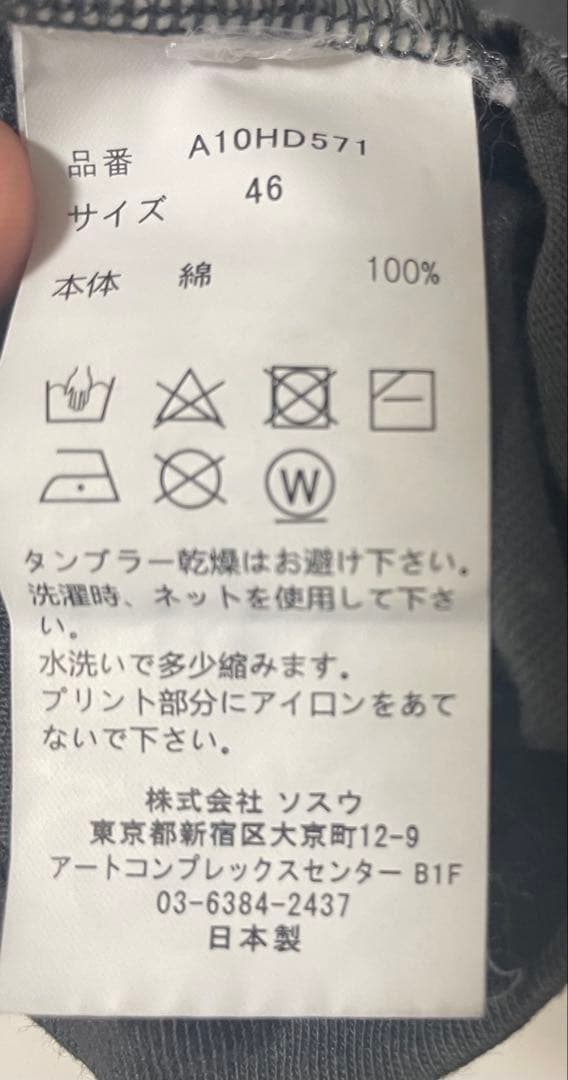 Maison Mihara Yasuhiro 半袖　46