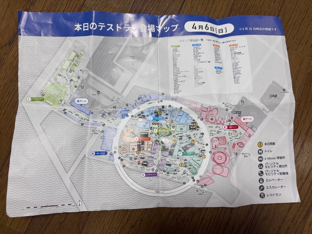 大阪関西万博　非売品　テストラン地図