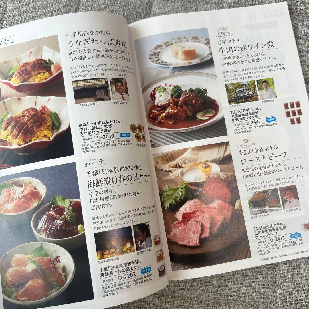 ごっつお便　MDコース　カタログギフト　追想　和牛