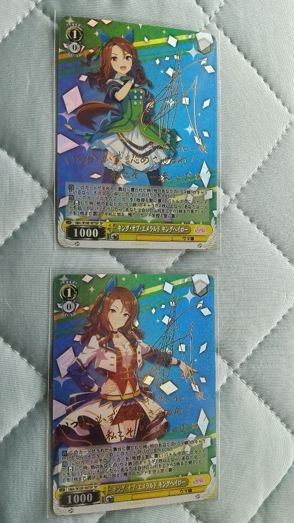 ウマ娘　キングヘイローグッズまとめ売り