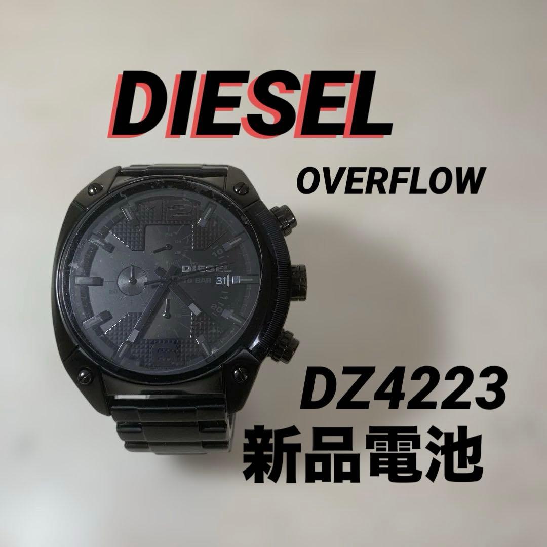 DIESEL 腕時計　新品電池　　オーバーフロー　DZ4223 ブラック　美品
