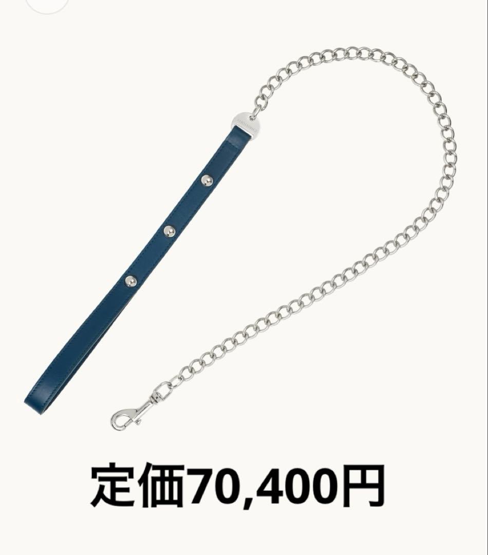 ★値下★ クリストフル　ペットコレクション 犬猫用リード　ギフト可