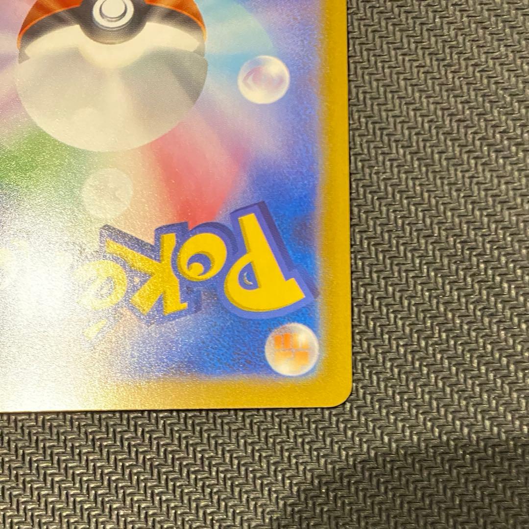 メガリザードン sar インフェルノx センタリング◎