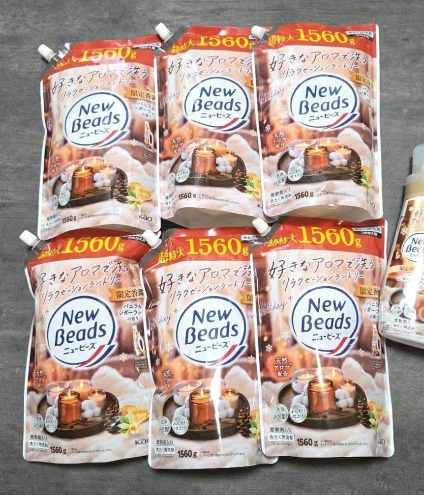 新品未使用　ニュービーズ　バニラ&シダーウッド　数量限定