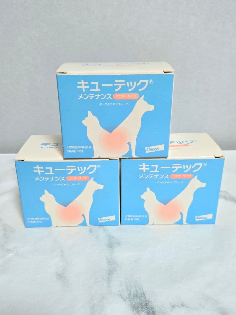 キューテック メンテナンス パウダータイプ 犬猫用 3箱セット