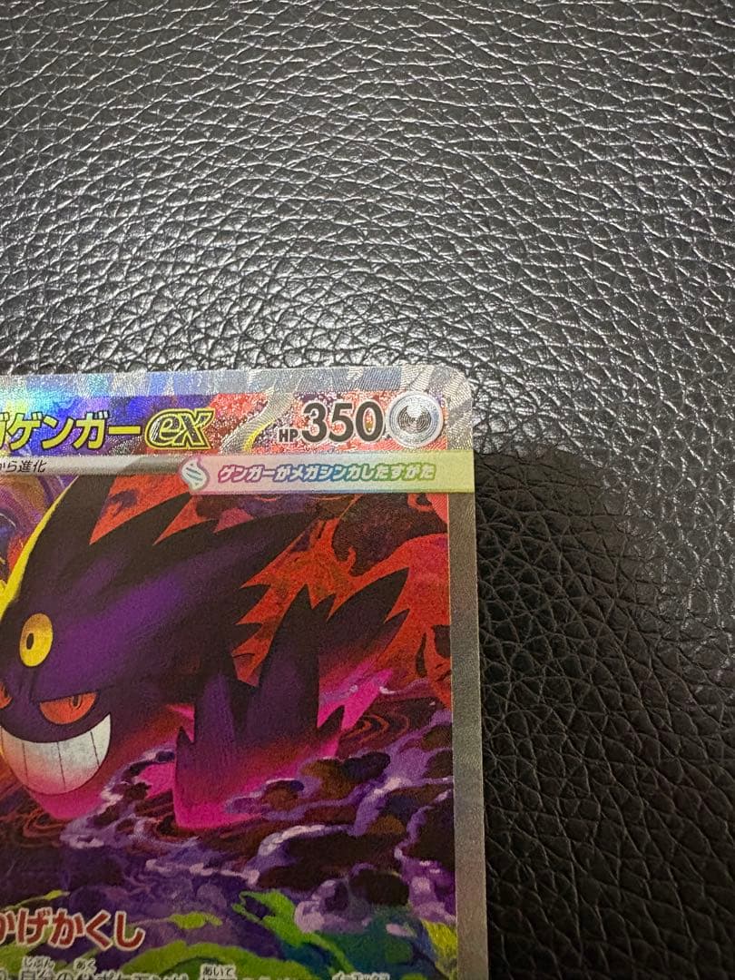 メガゲンガー exsar メタグロスexsar MEGAドリームポケモンカード