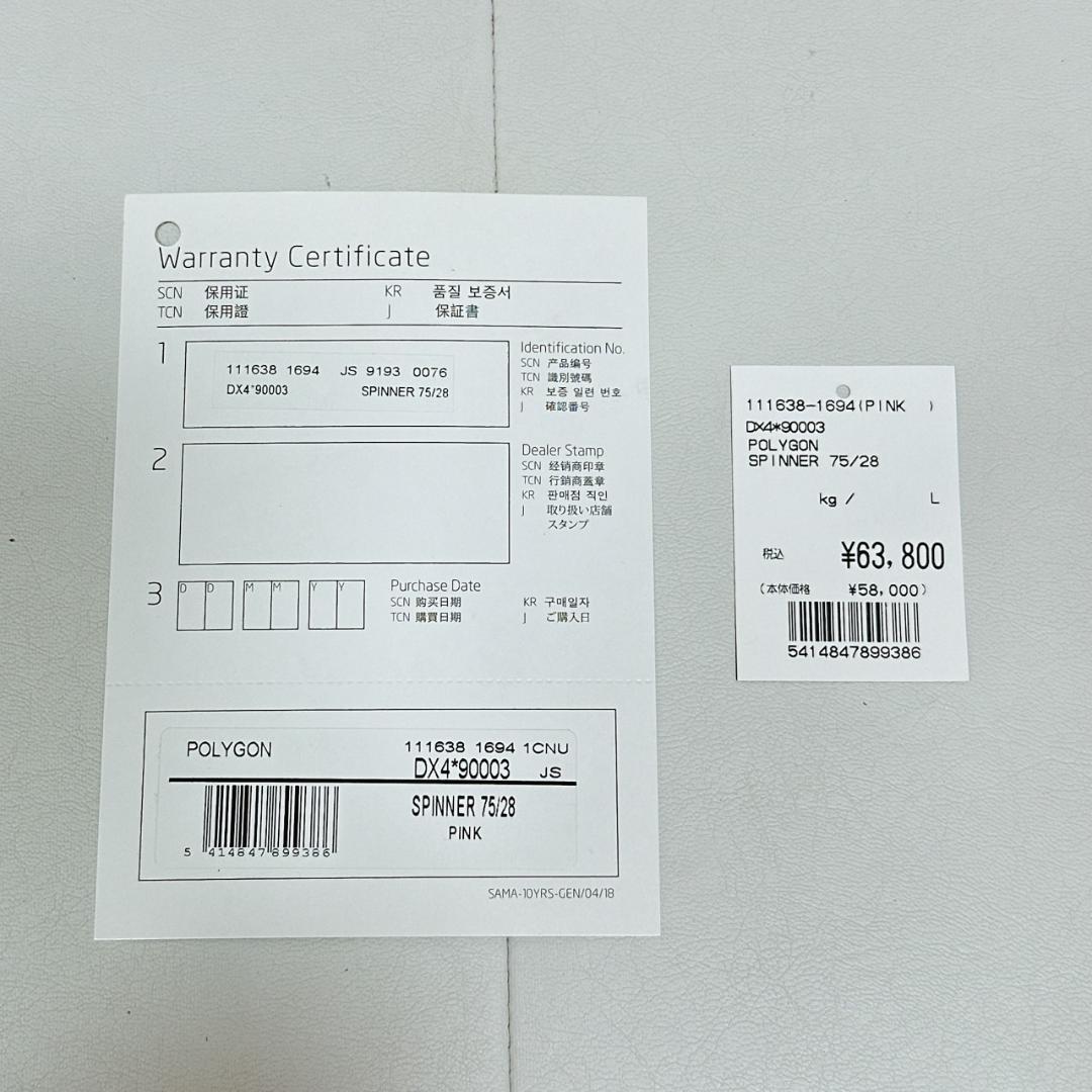 【美品】サムソナイトSamsonite ポリゴンスピナー75/28ピンク