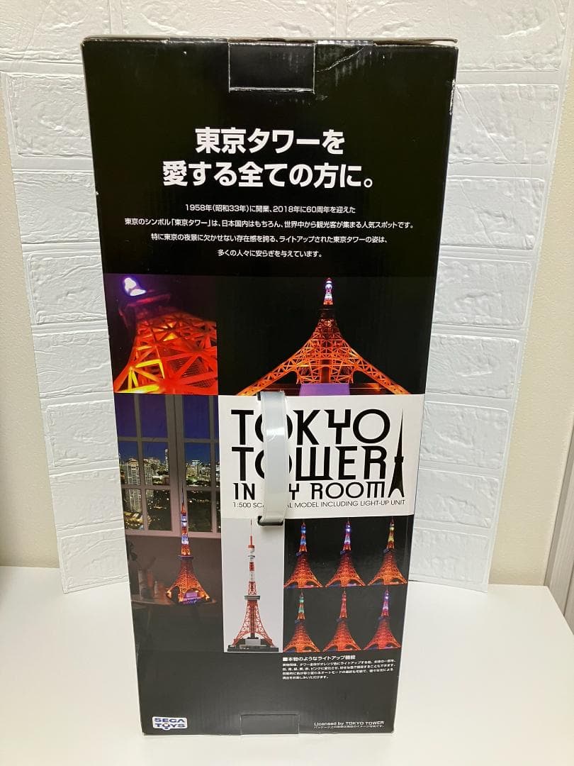 【中古】東京タワー in my room （インマイルーム）