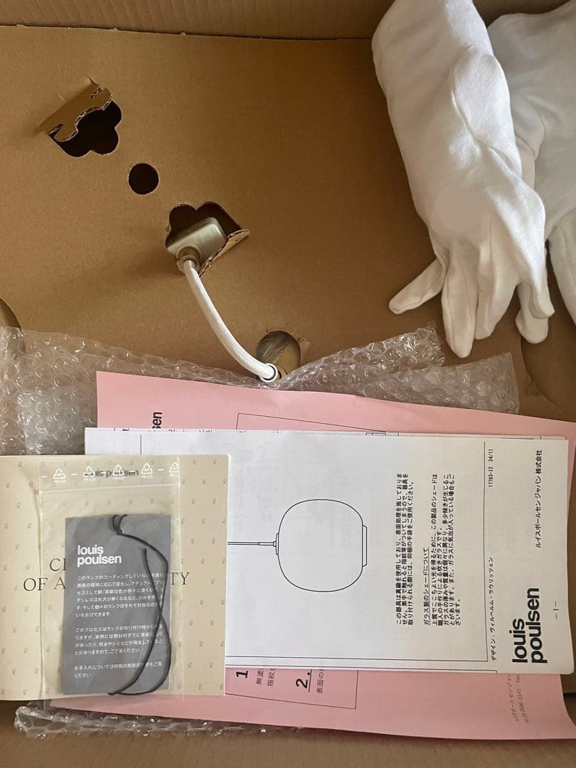 ルイスポールセン　ラジオハウスペンダント370