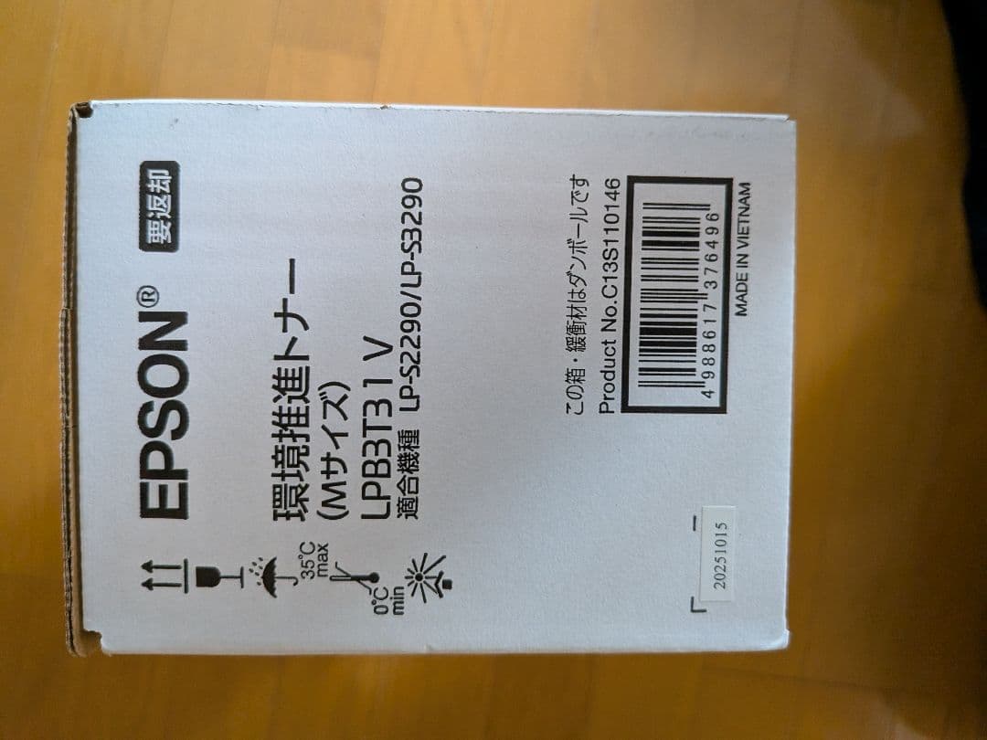 EPSONのLPB3T31V