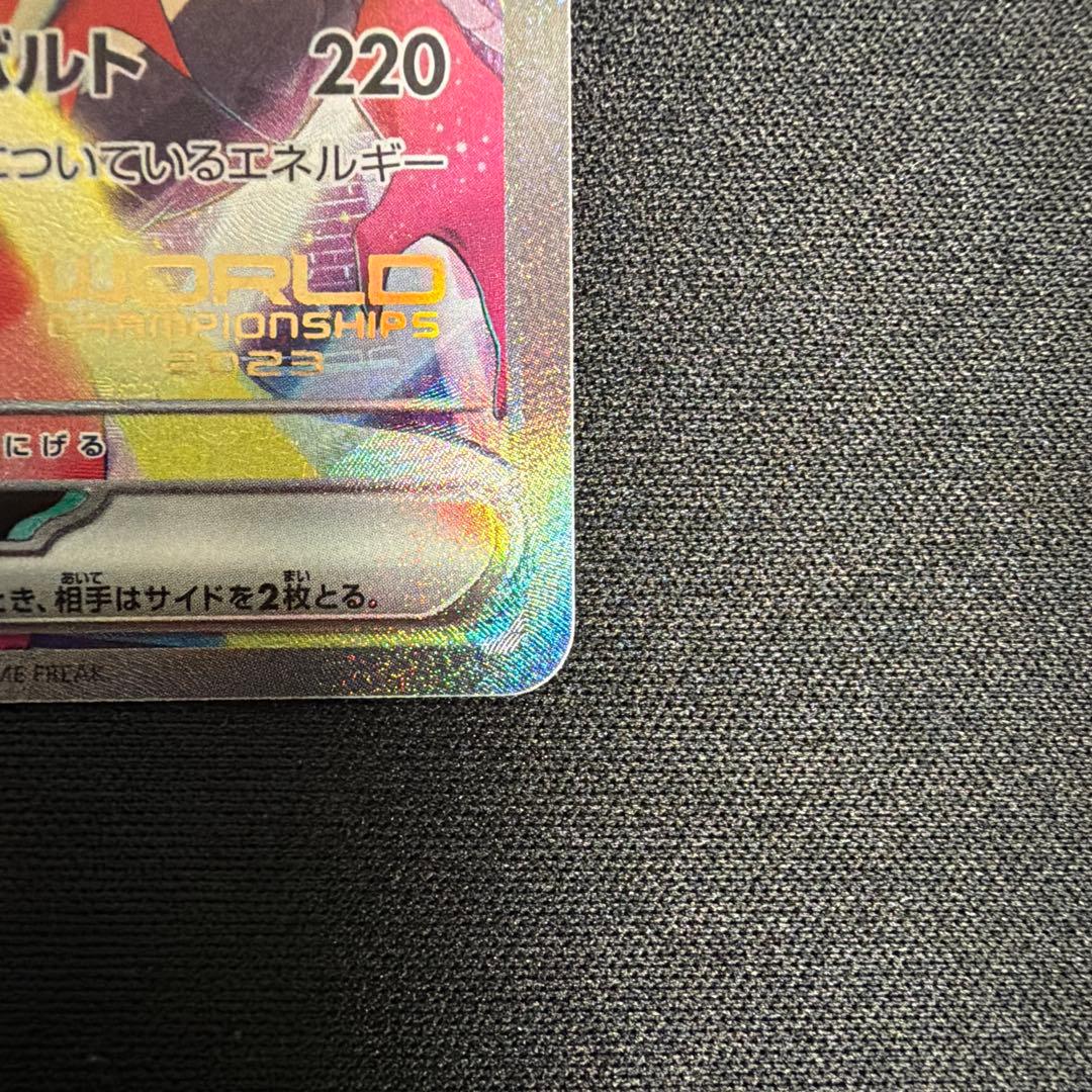 ピカチュウex WCS23 ポケモンワールドチャンピオンシップス2023横浜記