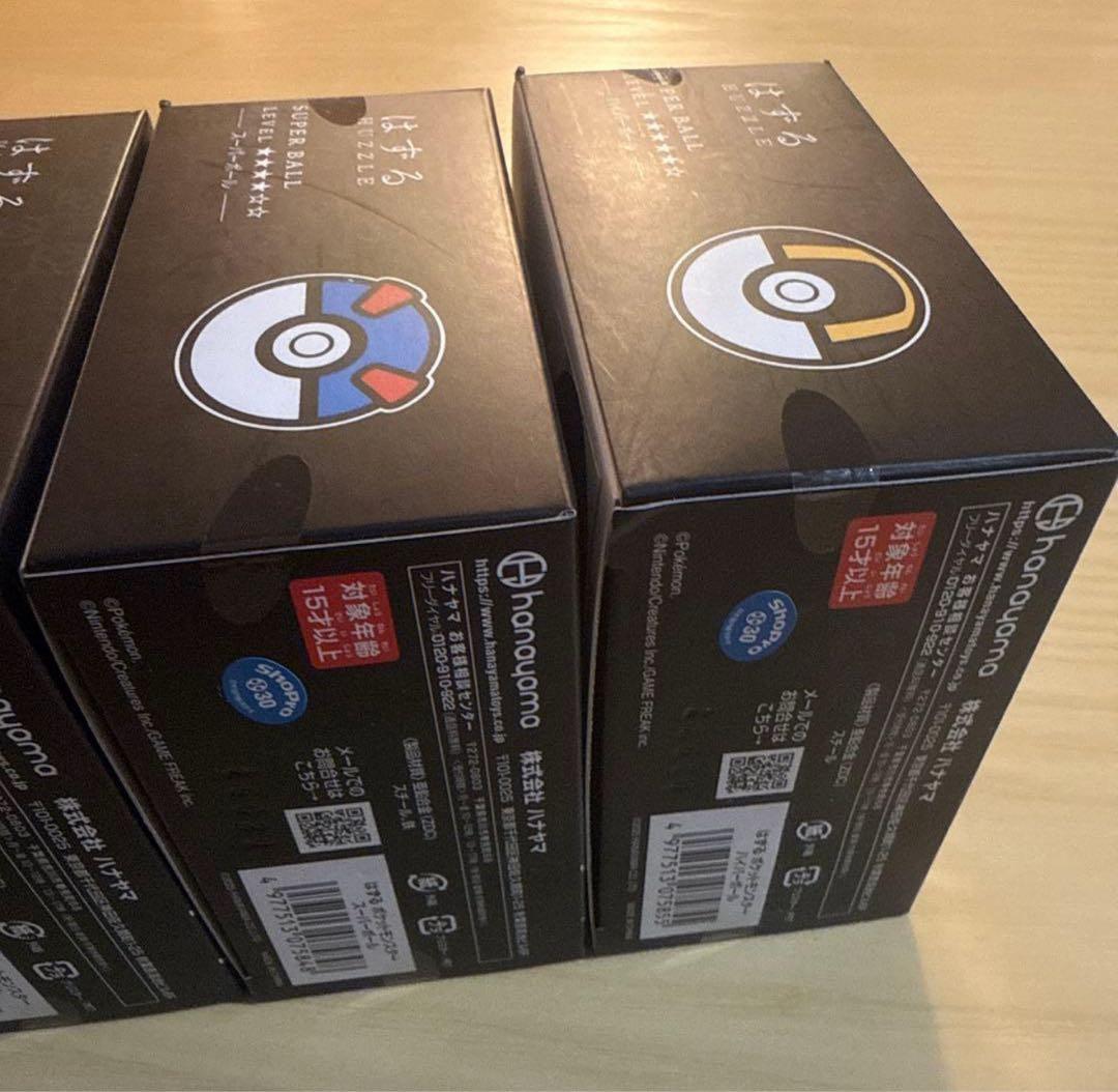 【新品未開封】はずる　ポケモン スーパーボール ハイパーボール 4個セット