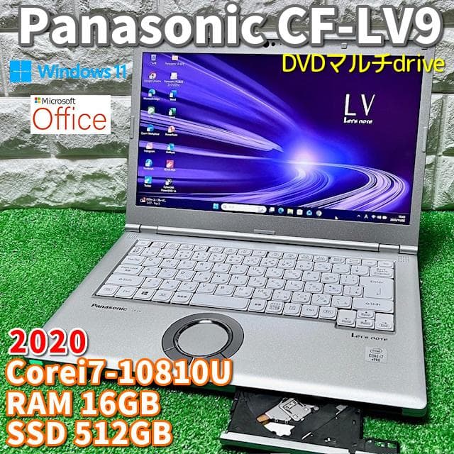 2020《フラッグシップモデル》DVD搭載！Panasonic CF-LV9