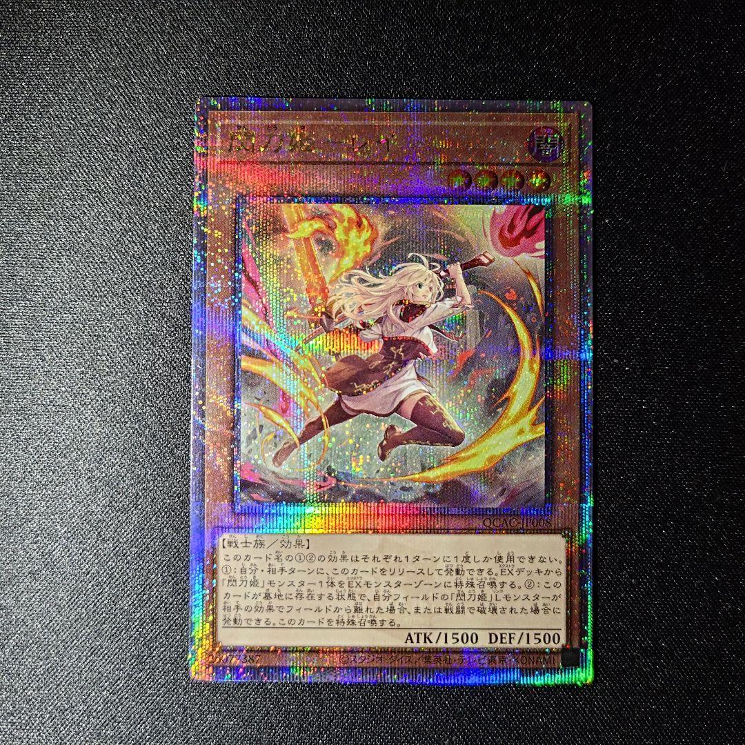 絵違い イラスト違い 遊戯王 せんとうきレイ 閃刀姫-レイ 25th