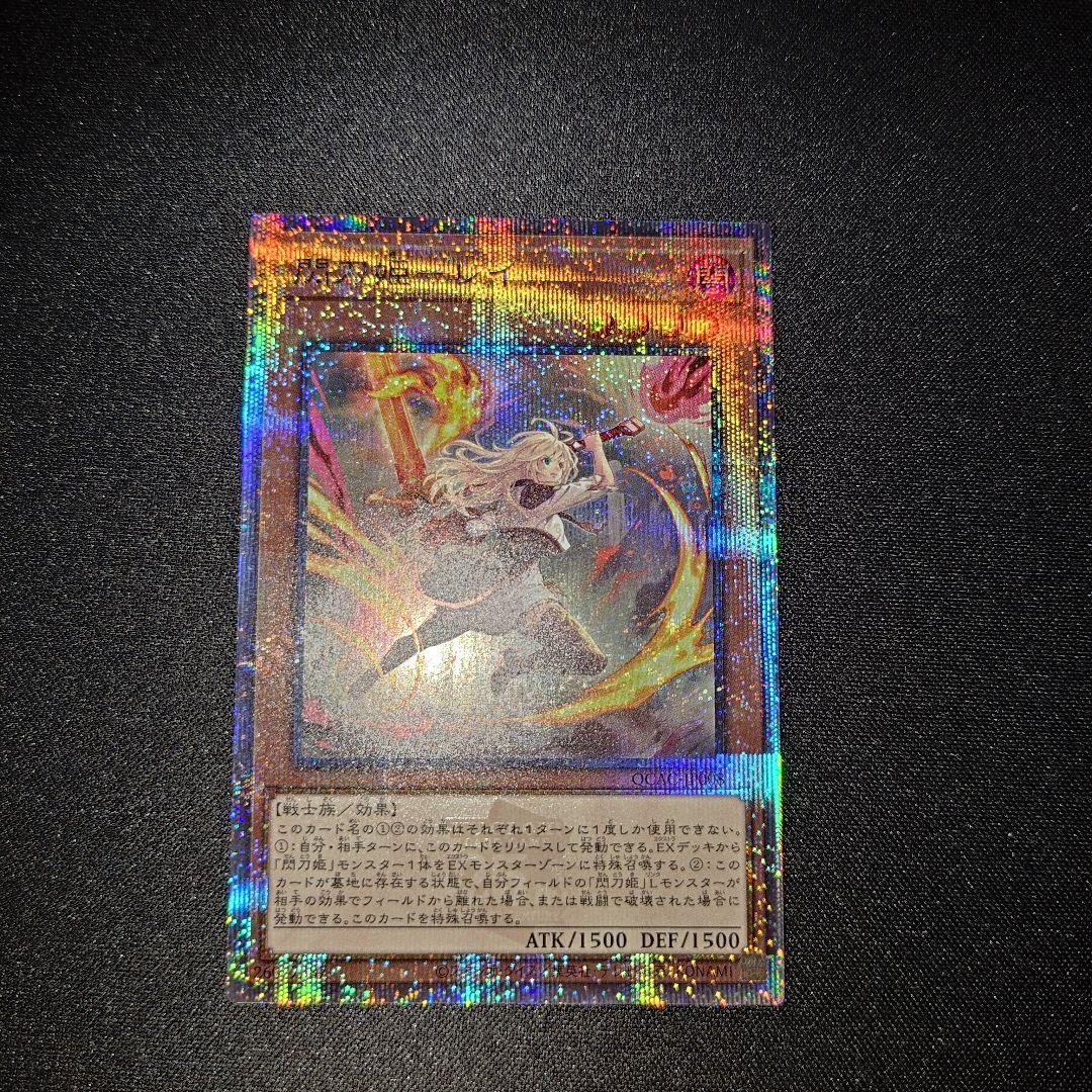 絵違い イラスト違い 遊戯王 せんとうきレイ 閃刀姫-レイ 25th