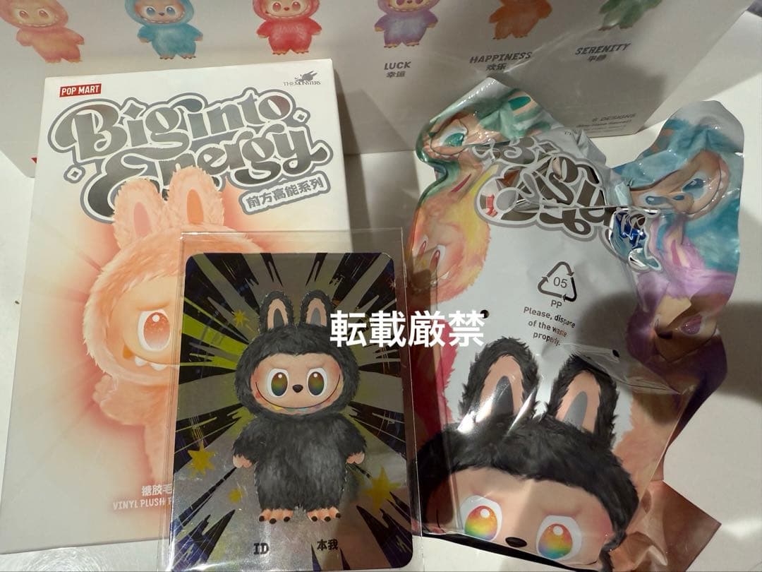 THE MONSTERS Big into Energy　シークレット　id