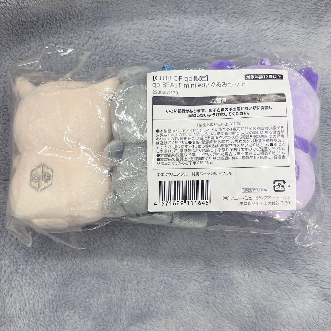 qb BEAST miniぬいぐるみセット コンプリート　女王蜂 グッズ