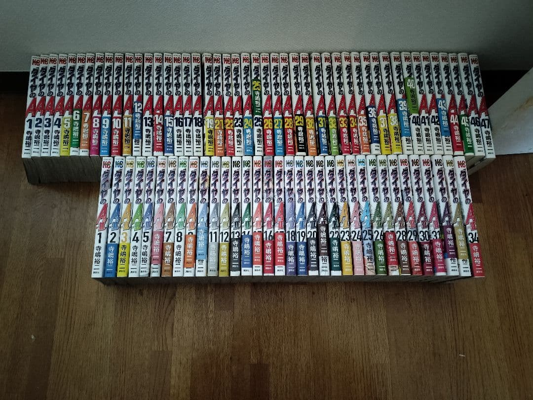 な*ち様 ダイヤのA　全巻セット