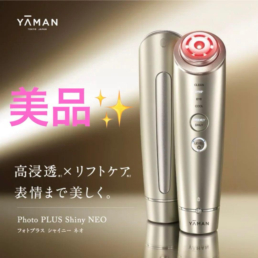 【美品✨】ya-manフォトプラス シャイニーネオ