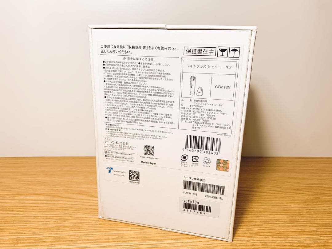 【美品✨】ya-manフォトプラス シャイニーネオ