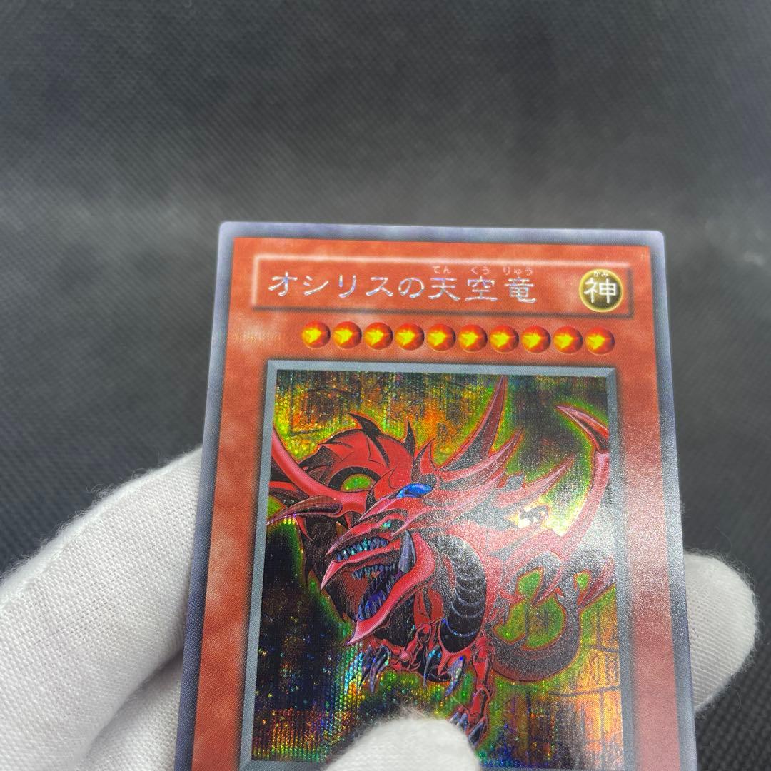 【3枚セット】三幻神 2期 G4 限定 シークレット