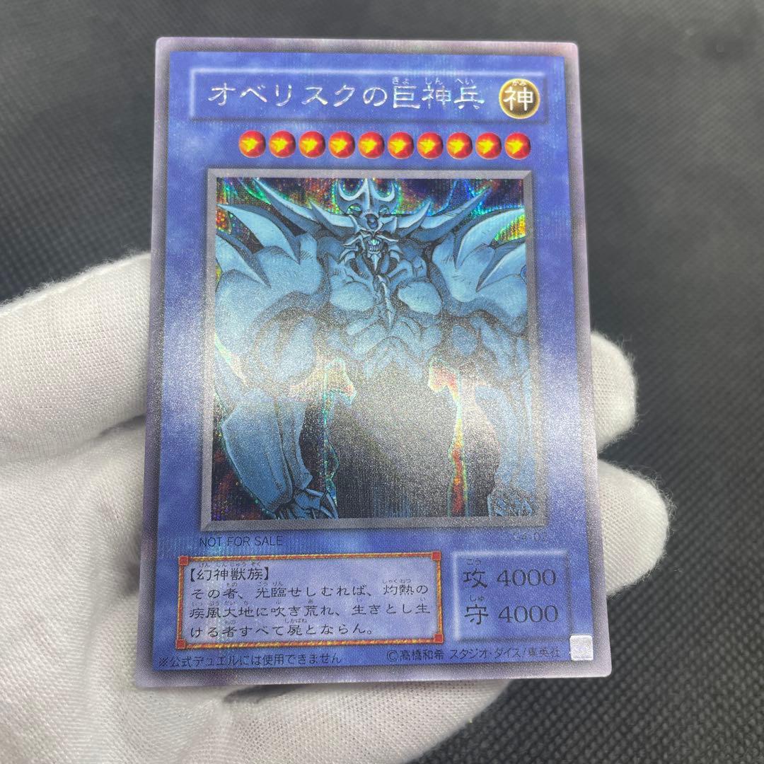 【3枚セット】三幻神 2期 G4 限定 シークレット