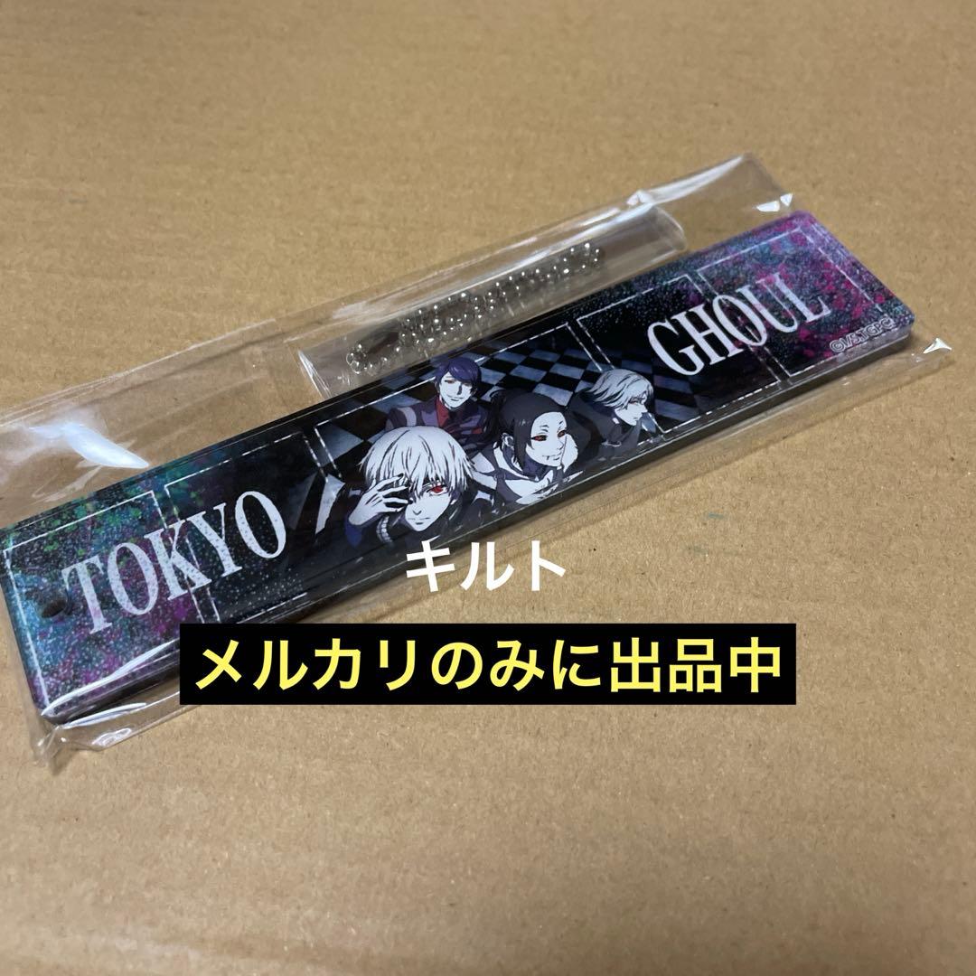 金木研 月山習 四方蓮示 ウタ 東京喰種 アクリルキーホルダー