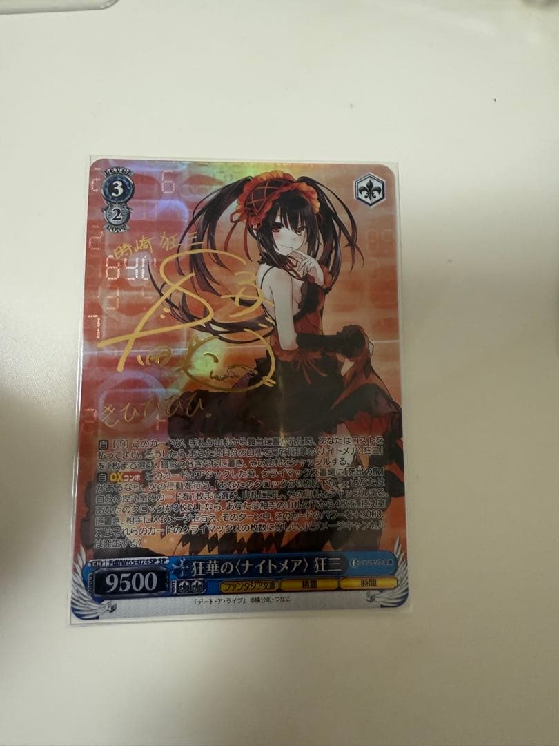 狂華のナイトメア 狂三 SPサイン