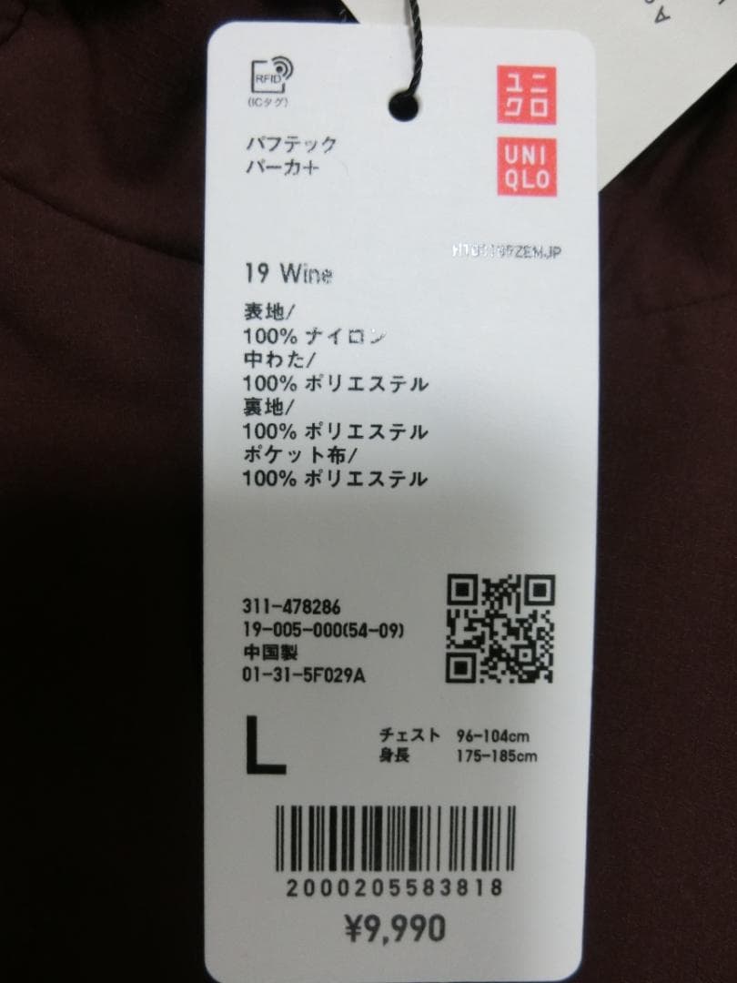 ユニクロC パフテックパーカ L ワイン UNIQLO C