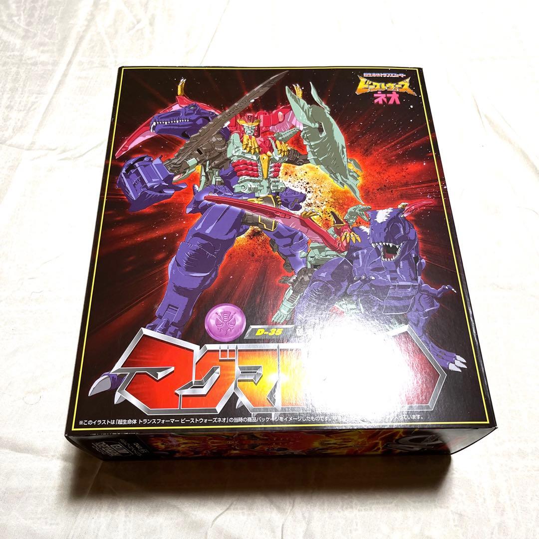 【新品未開封】トランスフォーマー　TL-69 マグマトロン