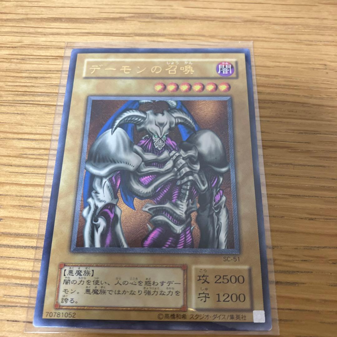 デーモンの召喚 SC-51 アルティメットレア　レリーフ