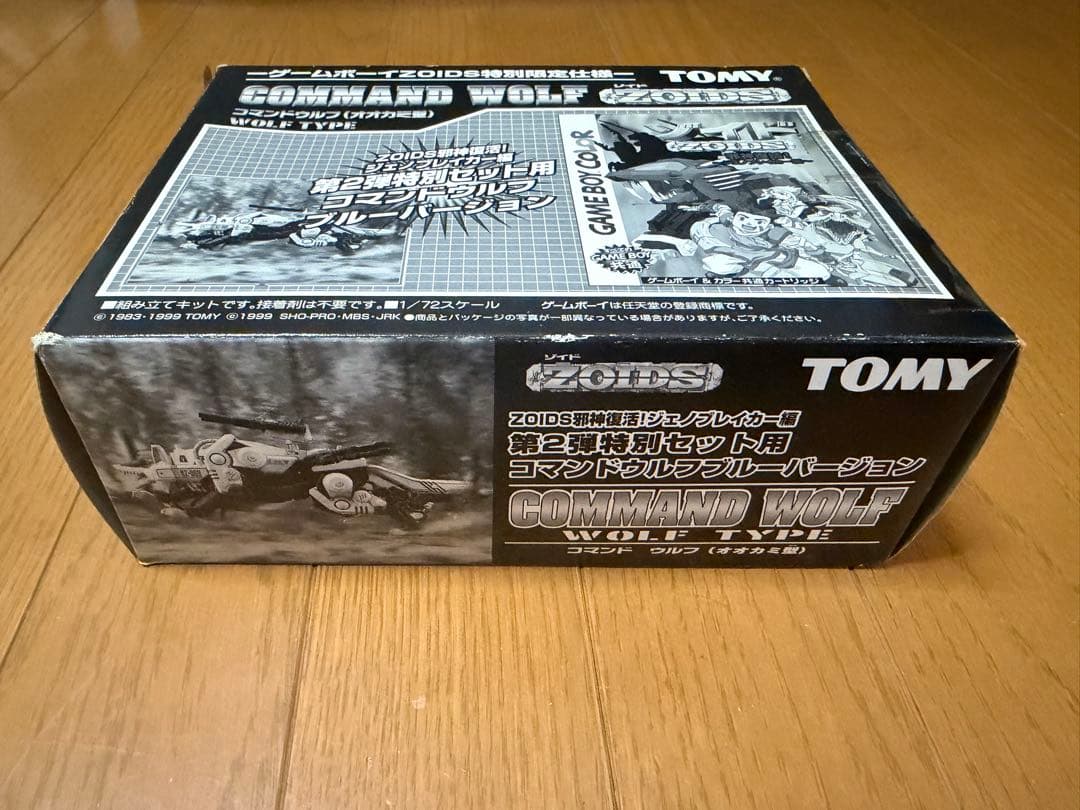 【未使用未組立】 ゾイドZOIDS コマンドウルフ ブルーバージョン 単品