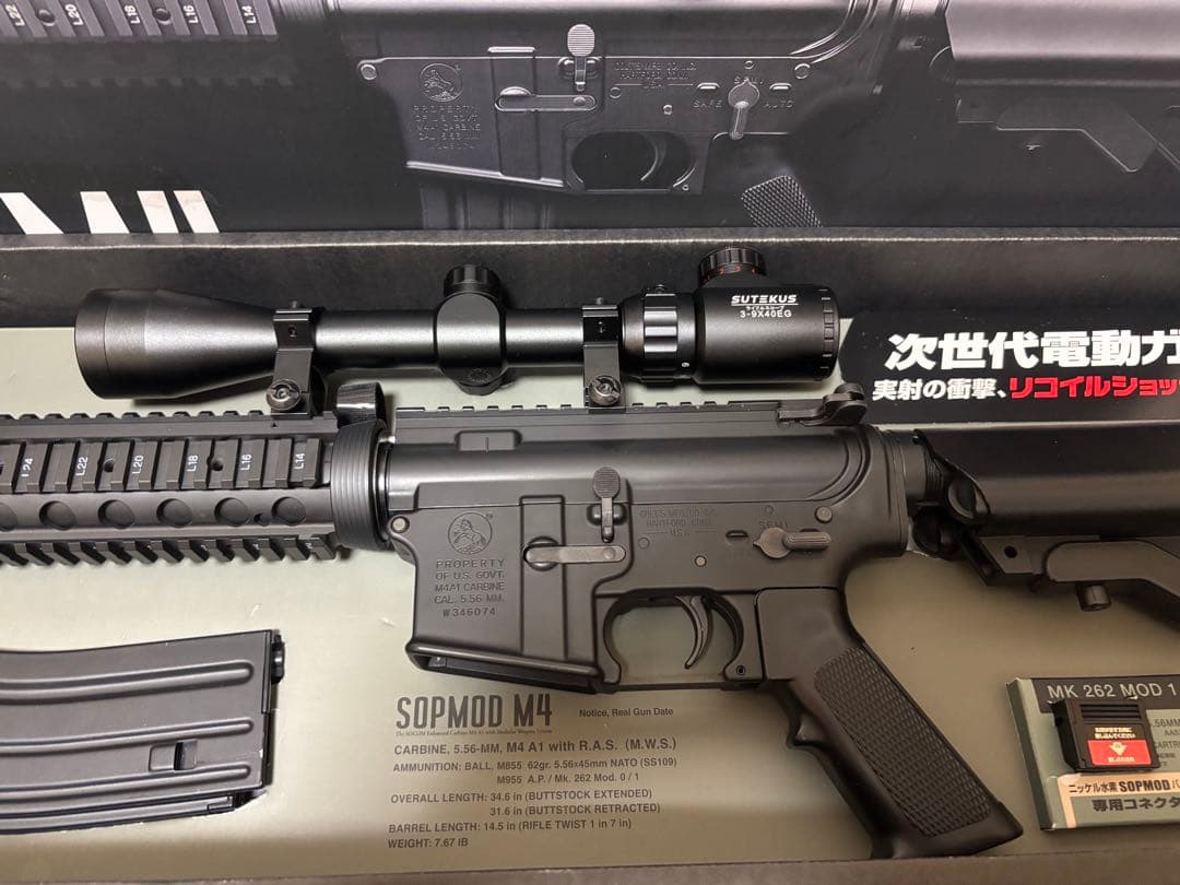 ケ*ン様 東京マルイ　次世代電動ガン SOPMOD M4 バッテリーX3 充電器