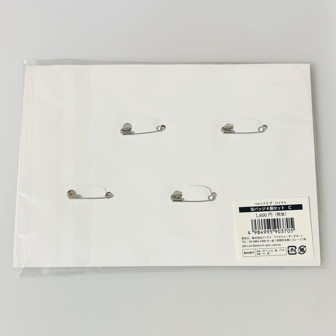 ペルソナ5 ザ・ロイヤル 缶バッジセットC 佐倉双葉 奥村春 明智吾郎 丸喜拓人
