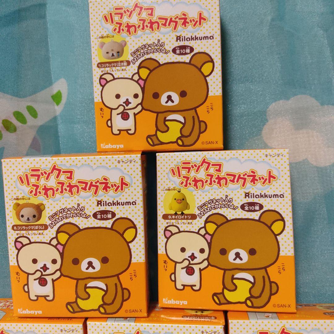 リラックマ　ふわふわマグネット　マスコット ぬいぐるみ　食玩
