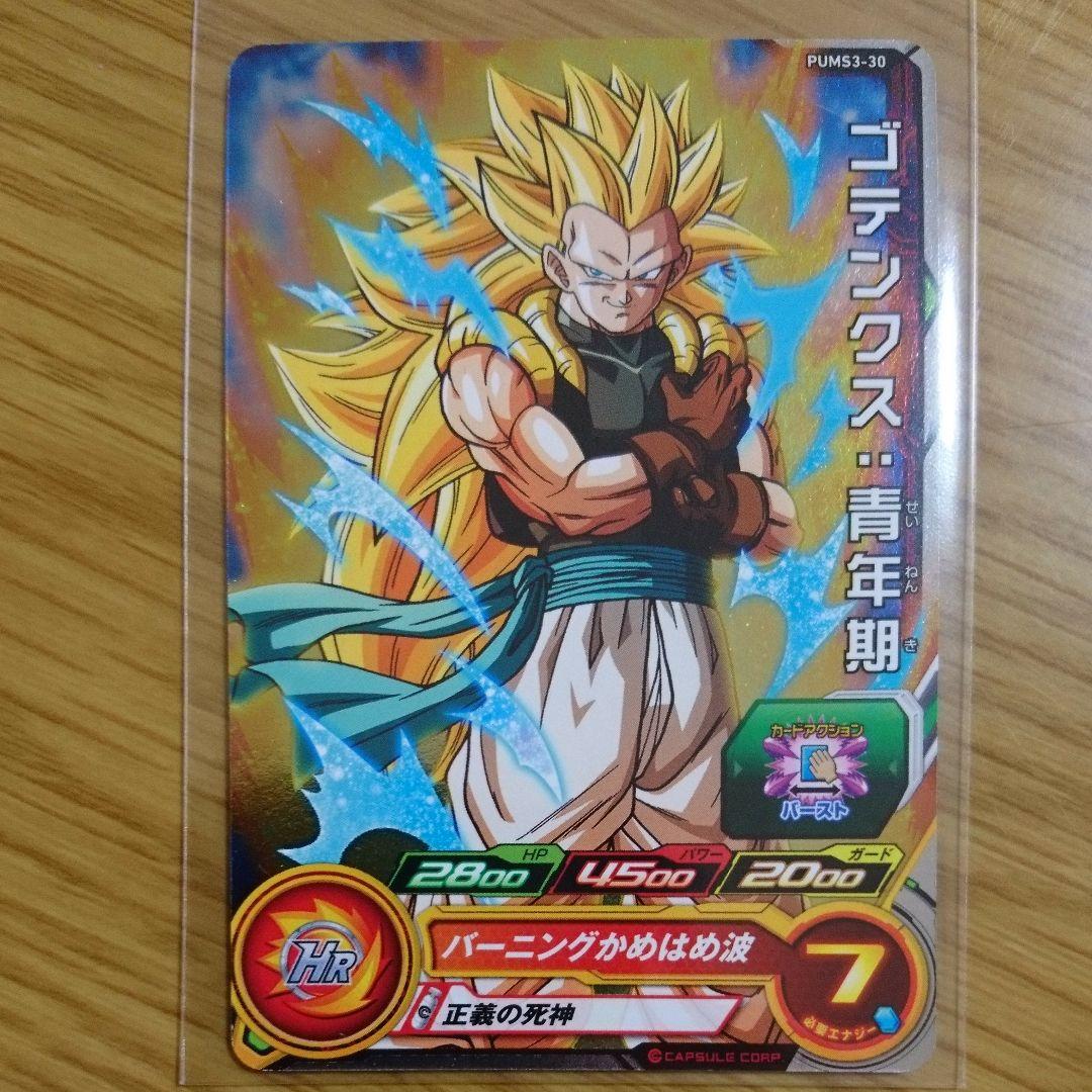 ベジット PUMS3-28