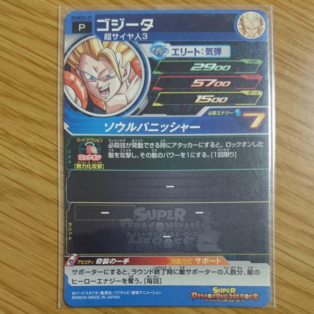 ベジット PUMS3-28