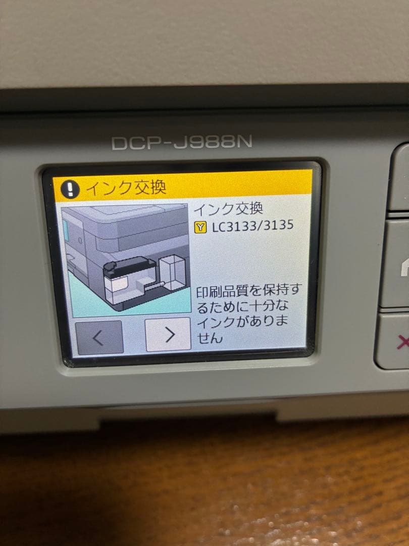 インクジェット複合機プリンターbrother DCP-J988N 大容量