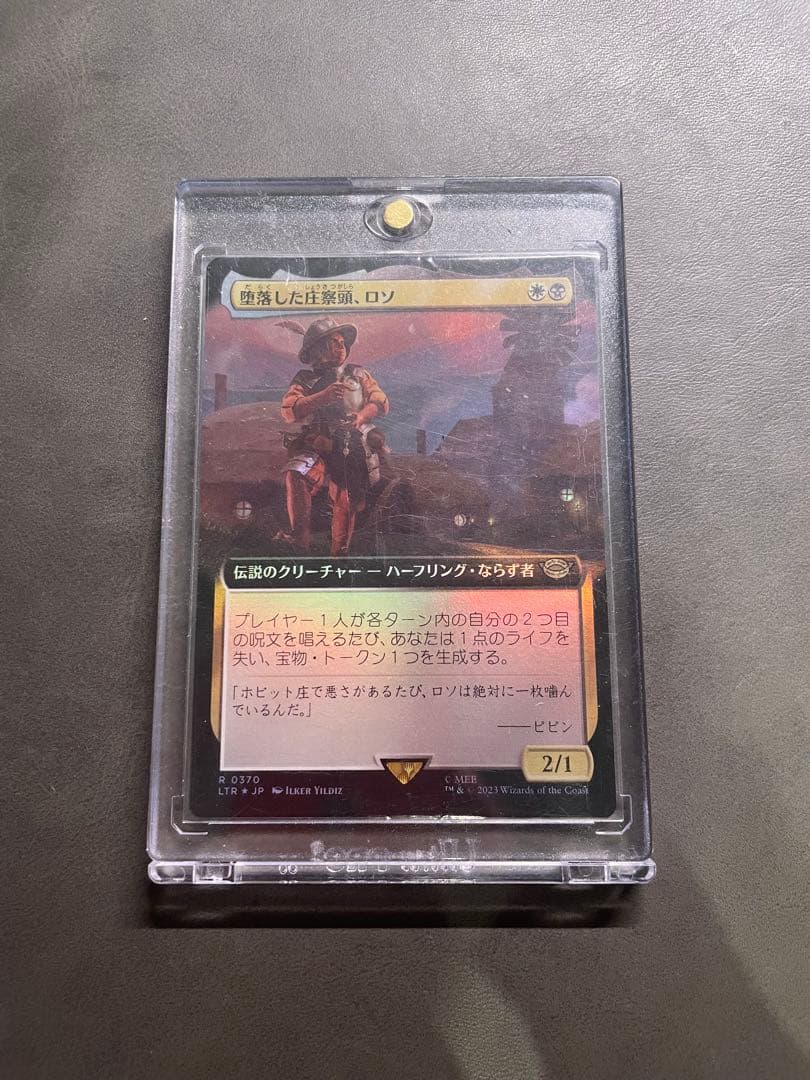 堕落した庄察頭、ロソ 日本語 拡張Foil 0370