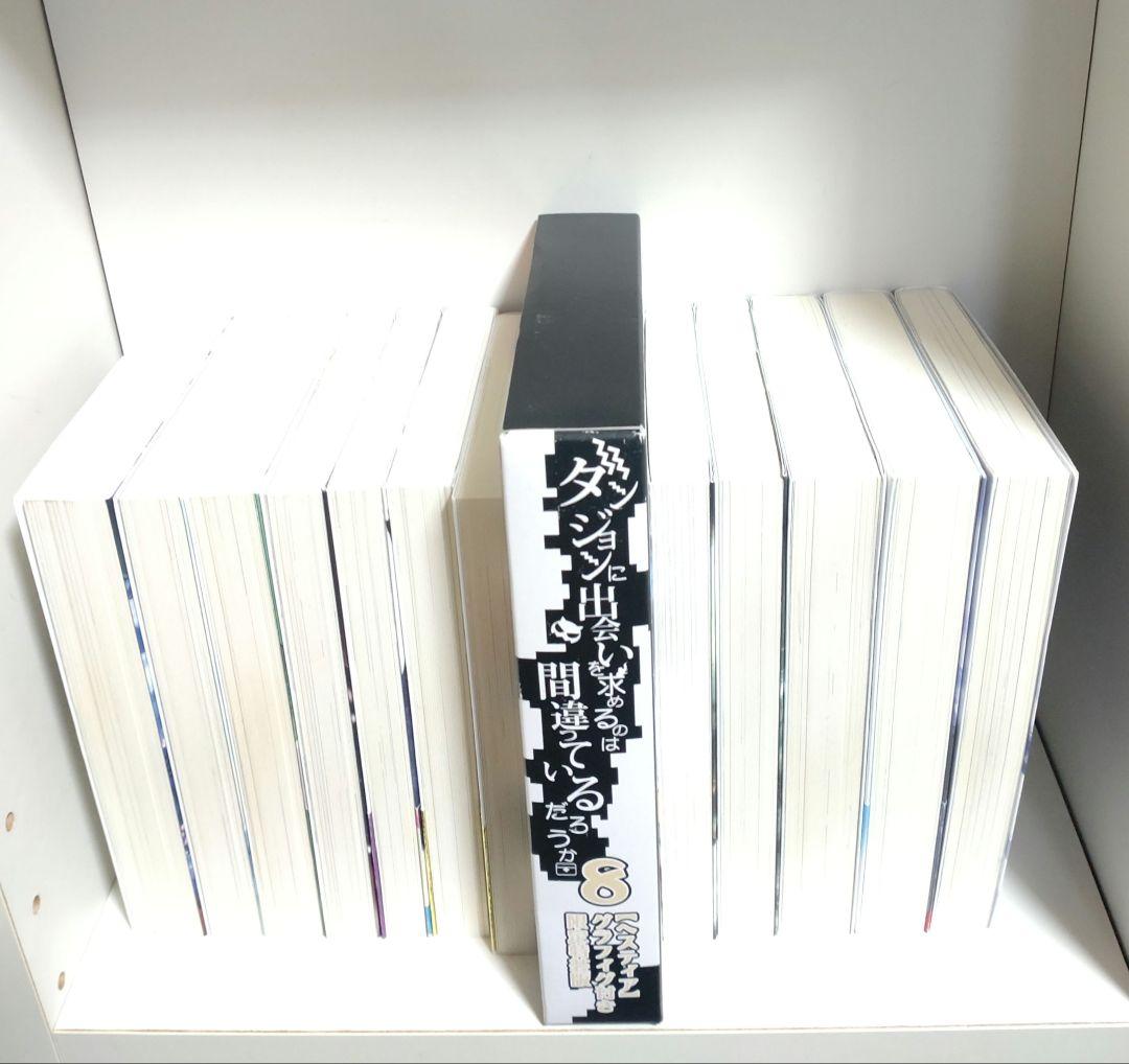 ダンジョンに出会いを求めるのは間違っているだろうか シリーズ 全巻初版 特装版付