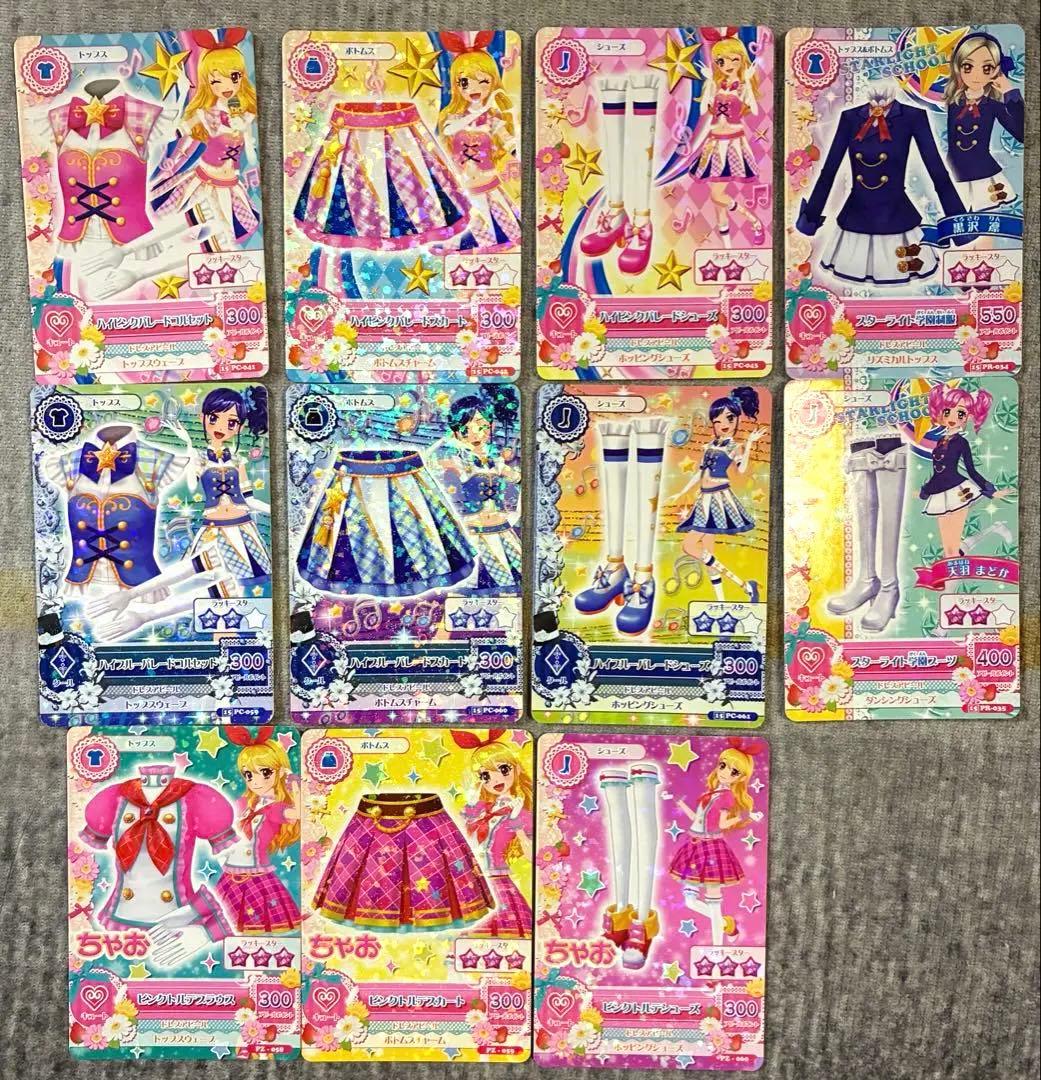 早い者勝ち‼️アイカツカード　ホワイトスカイヴェール 他 プレミアムレア　112枚